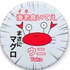 810yarimasune