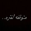 ❤❤عبير الشوق 👌👌