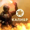 Калибр