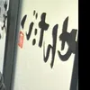 jwvjujtxgj