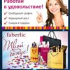 faberlik.zakaz