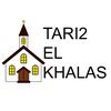 tari2_el_khalas