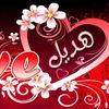 هديل عبدو