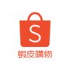 Shopee 蝦皮購物