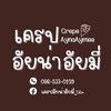crepe_ayna_aymee