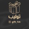 متسوق شخصي / هدايا الرياض🎁