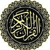 🛐🕋رسالتونا هايا القران 🛐🕋