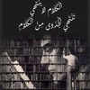 suhaib_syan