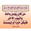 athbaalhorof