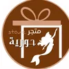 store_horia