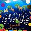 al3ahde