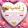 sweetzinab2