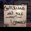 عويزم👑