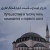 umar_vainahov