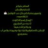 العنزيه🇰🇼