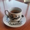 ☕سيدة القهوة☕