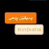 peyven_ruhi