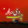 sadeematif786