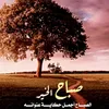 radahasan3