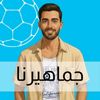 jamahirna