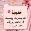 khadiga832