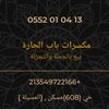 khaledlamara4