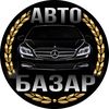 🇺🇦АВТОБАЗАР УКРАЇНИ🇺🇦