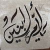 omlbaneen