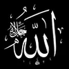 ألله وأكبر
