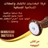 majmo3atlbardadiyat