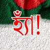 বেলাশেষ TV
