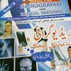 radiographer92