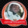 النور محمدآل هوساوي: H100