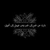 saeedaskar603