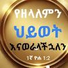 user7835618815450abreham