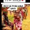amha12eth