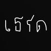 dethpb