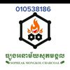 smcharcoal