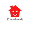 รีวิวของดี ไม่มีพิกัด