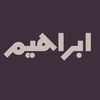 .iibrahim82