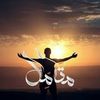 mutamel_