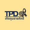 เทิดทูนราชภักดี