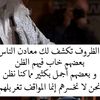 almasajjja