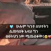 ቀና በአዲስ መንፈስ🥰