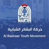 menalbashaeir
