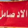 َاعصّارِ.