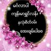 aung.ko.htet082