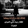 sheko_mekial