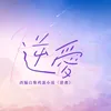 revengelove6