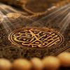 الا بذكر الله تطمئن القلوب ♥️